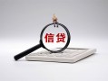 北京45按揭房按揭车贷款-北京45按揭车二次贷款-北京45短借押车